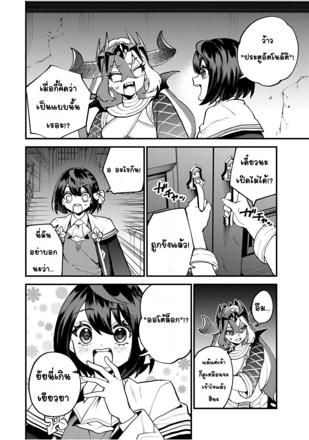 Manga-lc-com อ่านมังงะ อ่านการ์ตูน ออนไลน์ ฟรี Sekai Saikyou no Majo, Hajimemashita – Watashidake “Kouryaku Saito” wo Mireru Sekai de Jiyuu ni Ikimasu ตอนที่ 1 2 3 4 5 6 7 8 9 10 11 12 13 14 ฟรี ไม่มีโฆษณา Manga-lc - อ่าน มังงะ อ่าน การ์ตูน ออนไลน์ อ่านมังงะ ฟรี