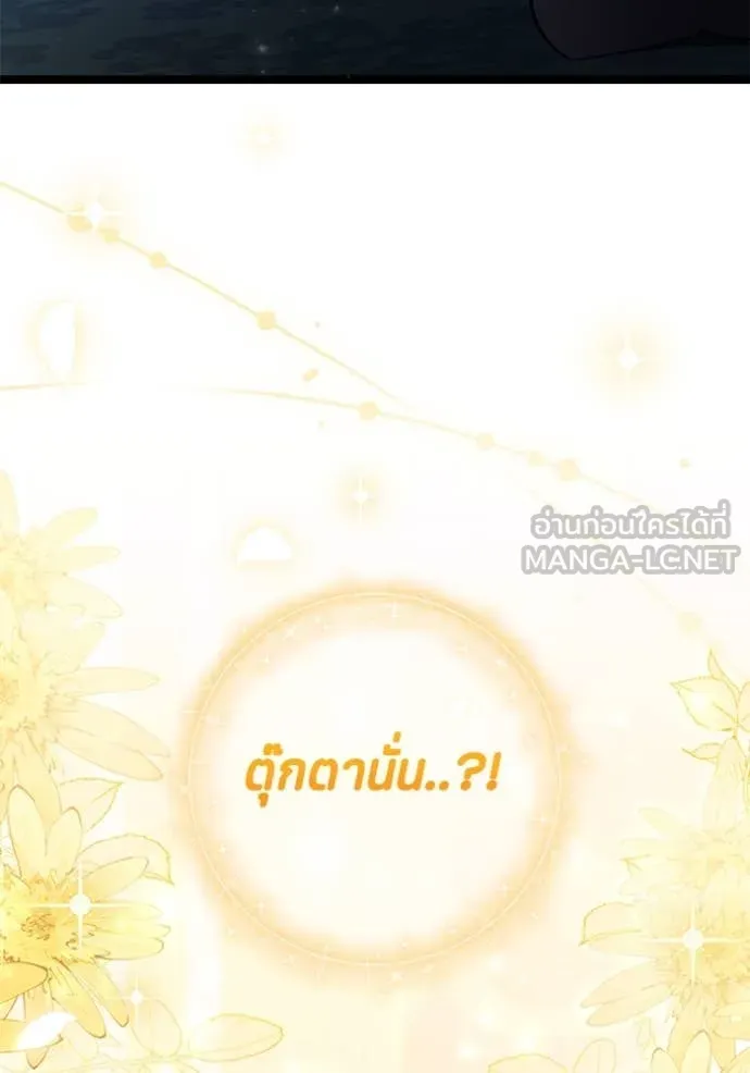 ป๊ะป๋าขา หนูลาแล้ว ตอนที่ 63 รูปที่ 114