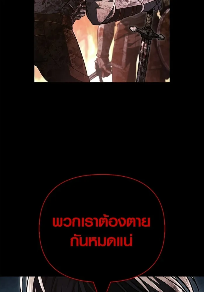 เอาชีวิตรอดในเกมฉบับคนเถื่อน ตอนที่ 149 กระโดด รูปที่ 52