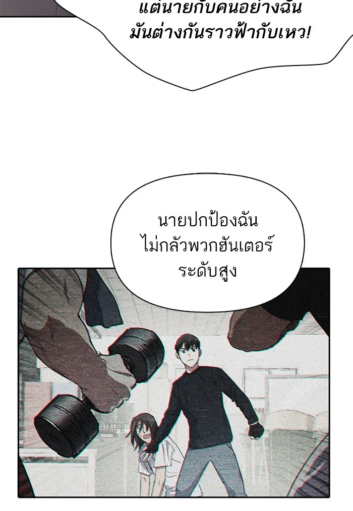 My S-Class Hunters ตอนที่ 28 เจ้าของตึก รูปที่ 49