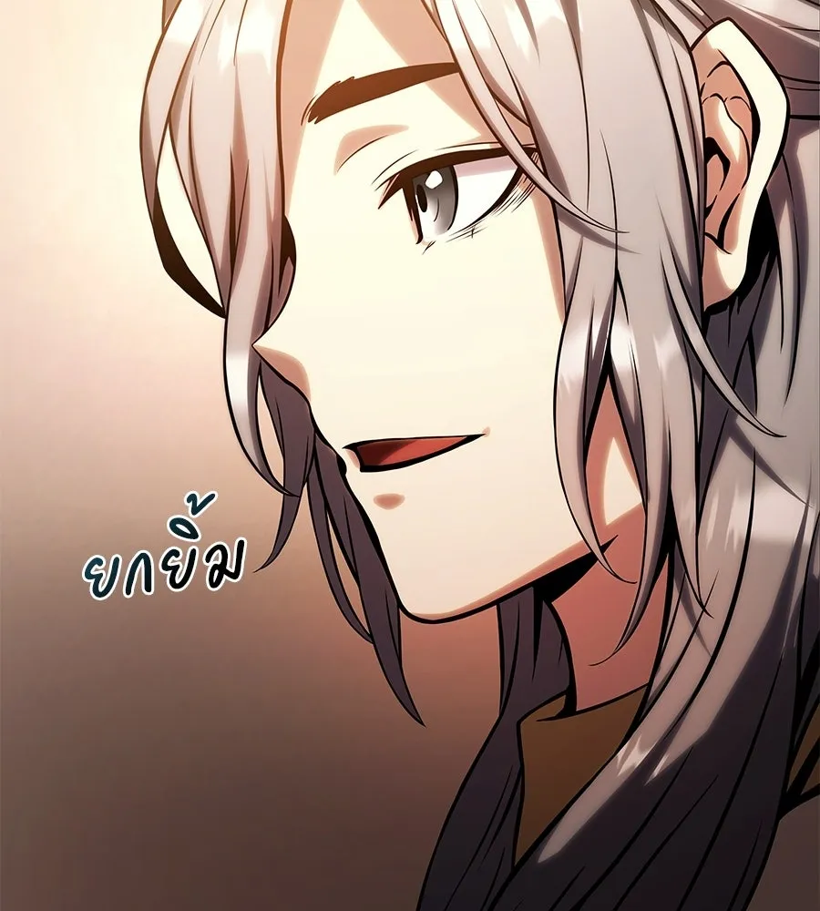 จอมเวทคนเลี้ยงแกะ ตอนที่ 20 รูปที่ 220
