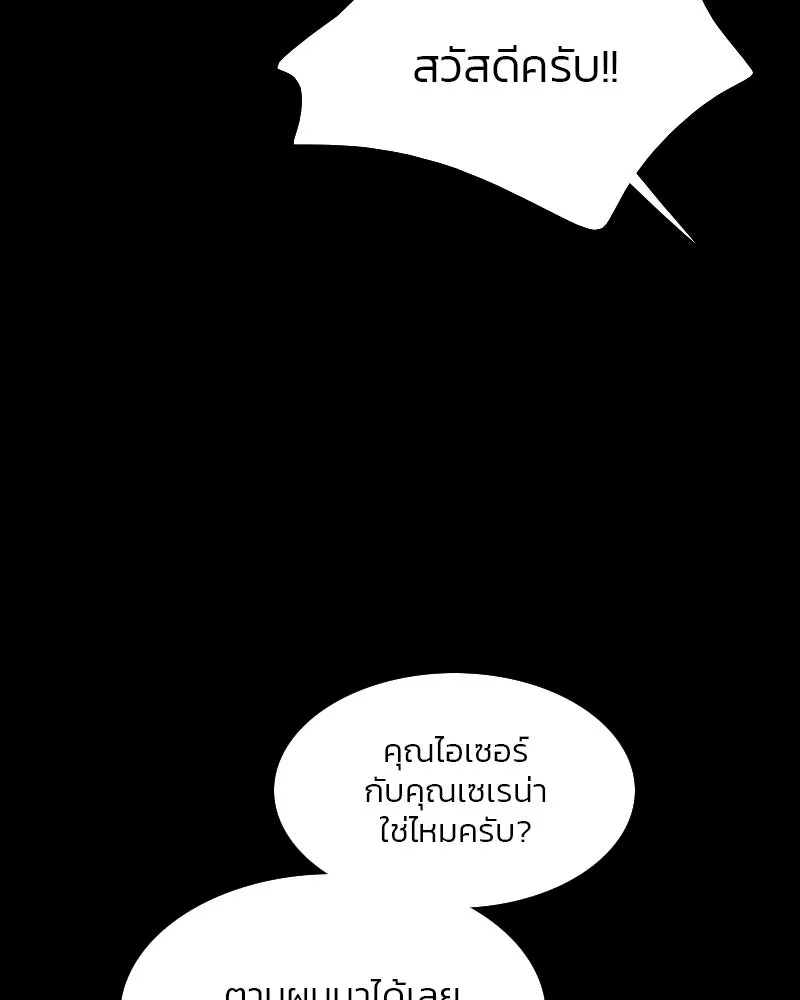 เซเรน่า ตอนที่ 29 รูปที่ 14