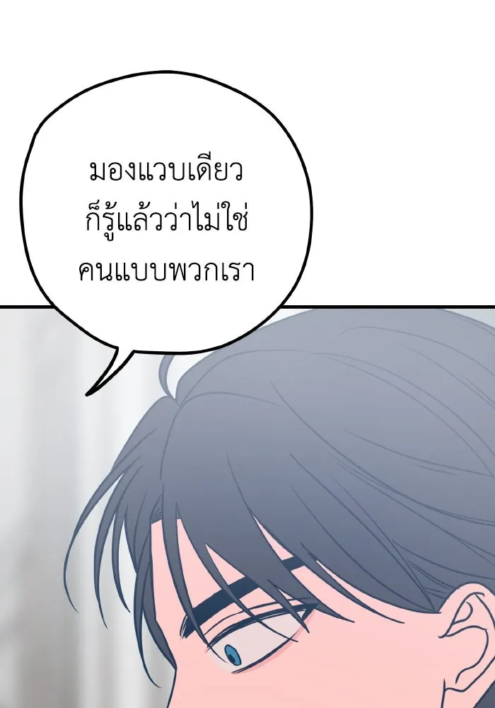 รักนี้ไม่มีรีไซเคิล ตอนที่ 31 รูปที่ 110