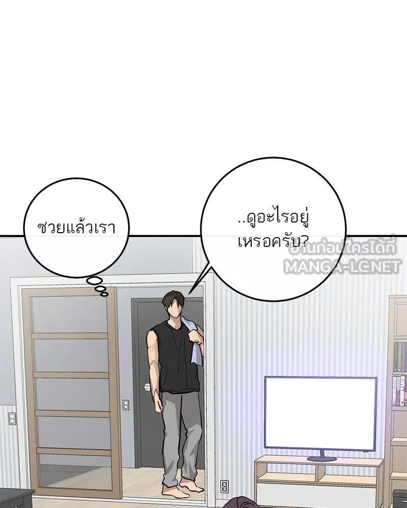 ตำนานเทพธิดาตกสวรรค์ ตอนที่ 81 รูปที่ 96