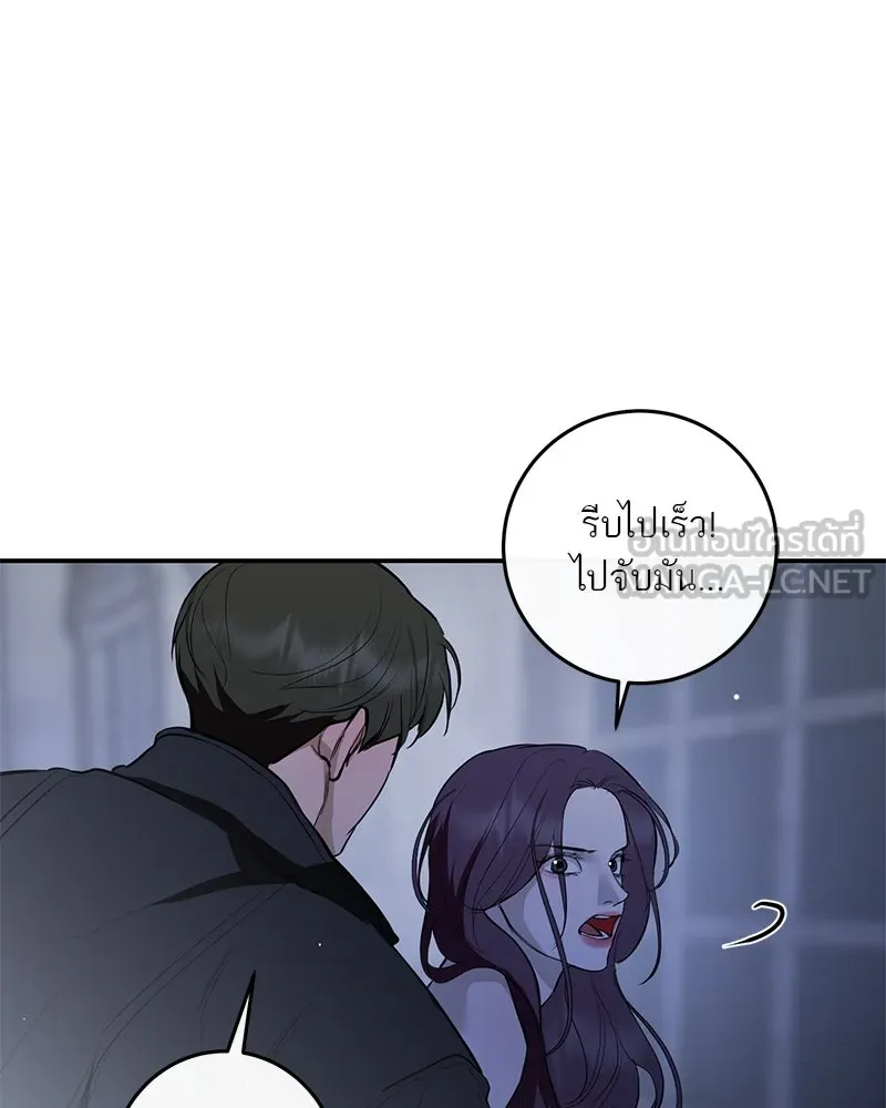 ตำนานเทพธิดาตกสวรรค์ ตอนที่ 123 รูปที่ 27