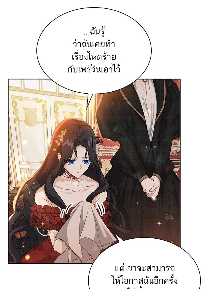 อดีตภรรยาของพระเอกหนุ่มจอมคลั่งรัก ตอนที่ 4 รูปที่ 43