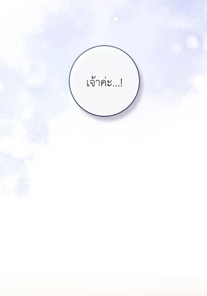 ยามหมาป่าทมิฬ ตอนที่ 24 รูปที่ 130