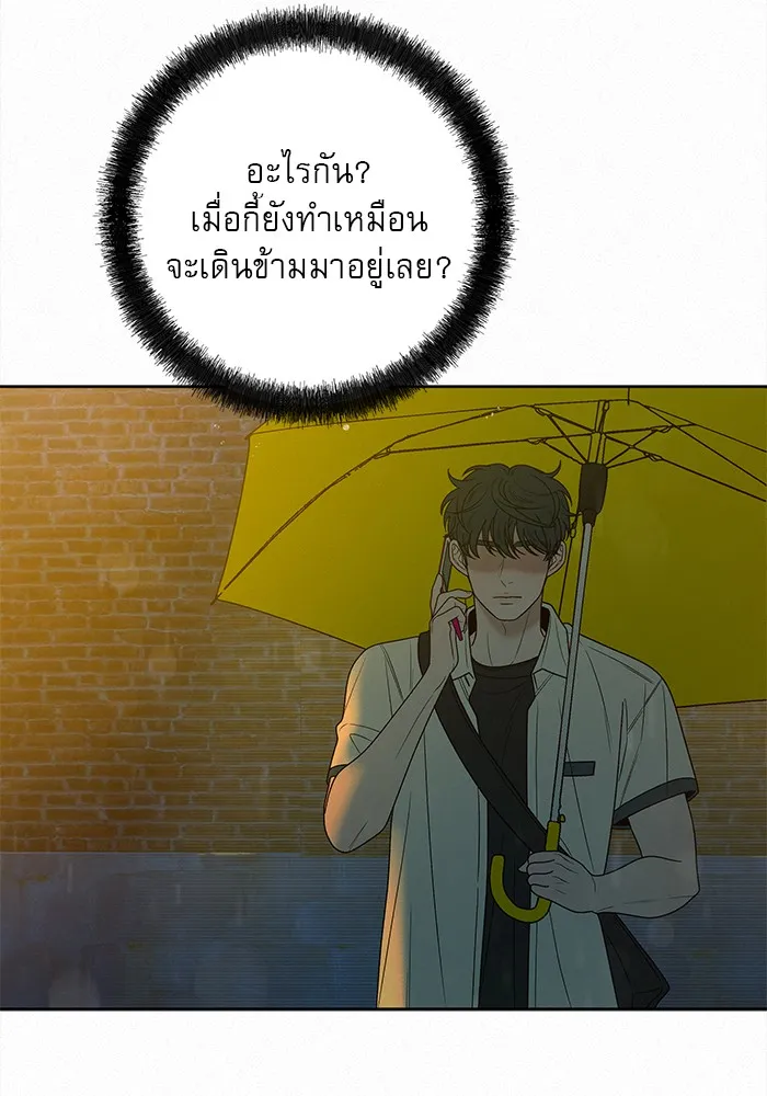 ปฏิบัติการรักวุ่นหัวใจ ตอนที่ 76 รูปที่ 22