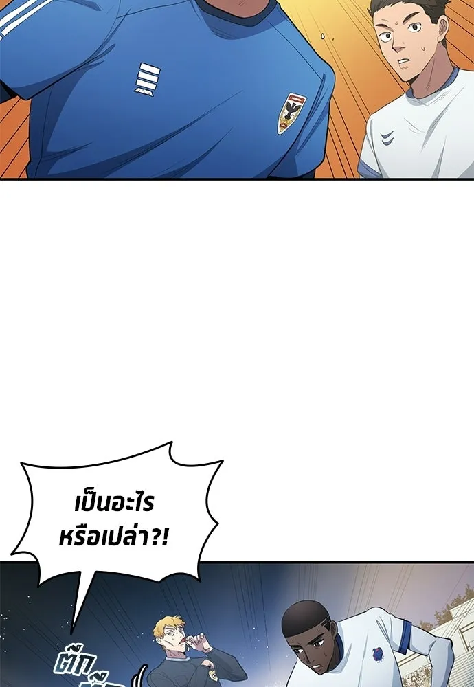 นักเตะแข้งสวรรค์ ตอนที่ 102 รูปที่ 40