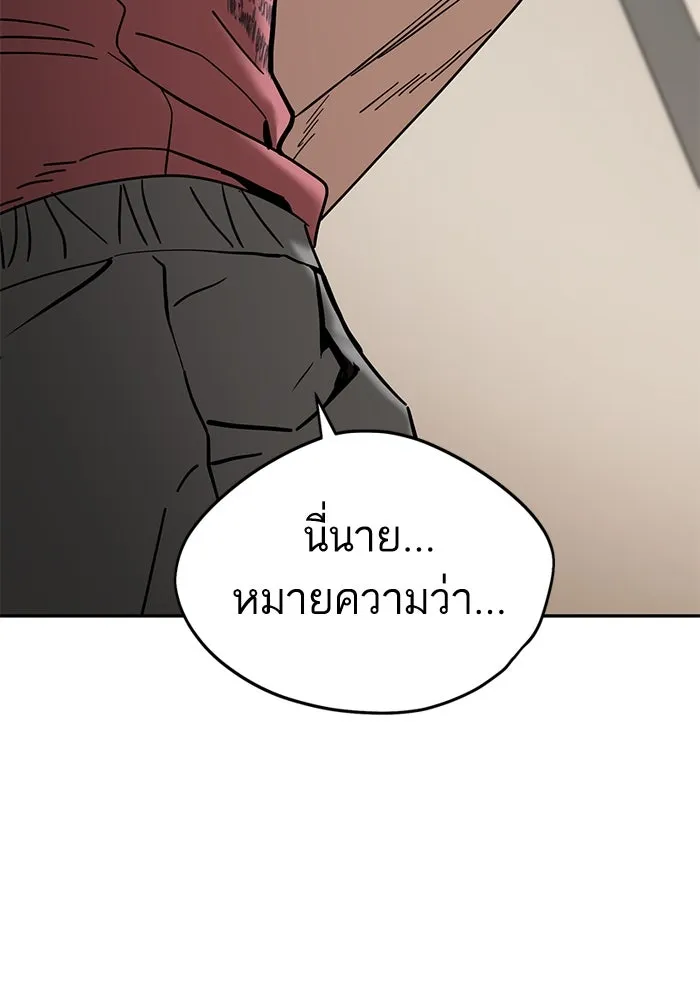 โชคชะตานำพารัก ตอนที่ 55 แต่งงานลวง รูปที่ 143