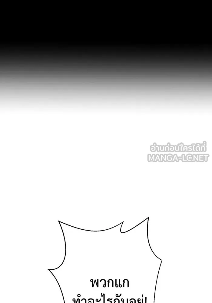 นักเลงกระจอกย้อนเวลามาทวงแค้น ตอนที่ 2 รูปที่ 30