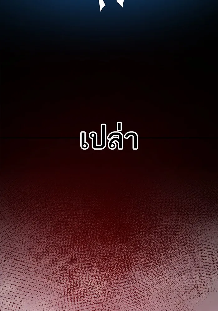 ยอดคนเลเวลทะลุ ตอนที่ 82 ผู้สังหารหมู่แห่ง 8 ดาว (6) รูปที่ 175