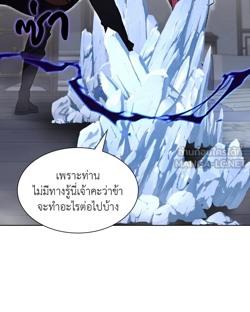 เกิดอีกทีเป็นว่าที่ประมุขลัทธิมาร ตอนที่ 43 รูปที่ 54