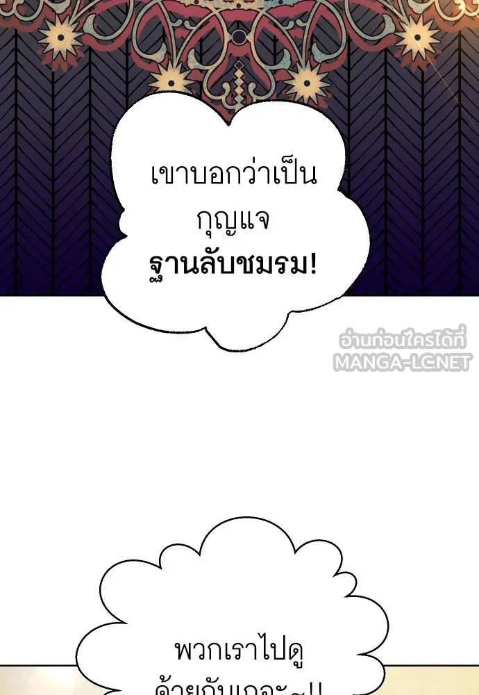 นักเล่นแร่แปรธาตุสายเปย์ ตอนที่ 20 รูปที่ 45