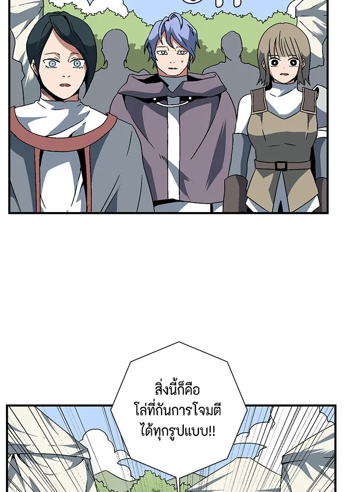 หนึ่งก้าวสู่เจ้ามาร ตอนที่ 23 ไอริส (2) รูปที่ 4