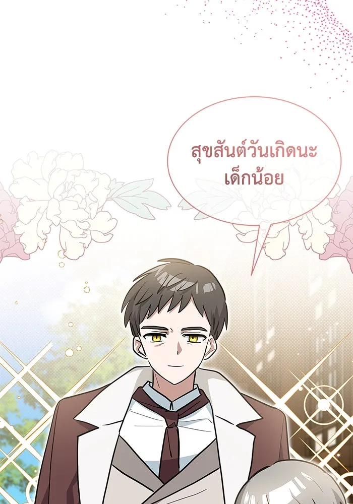 แมวน้อยในรังหมาป่า ตอนที่ 32 รูปที่ 113