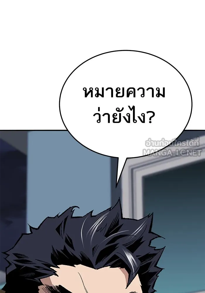 ยอดคนเลเวลทะลุ ตอนที่ 61 รวมตัว รูปที่ 129