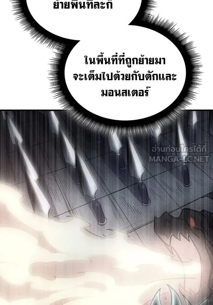 เกิดใหม่พร้อมพลังแห่งราชัน ตอนที่ 46 รูปที่ 69