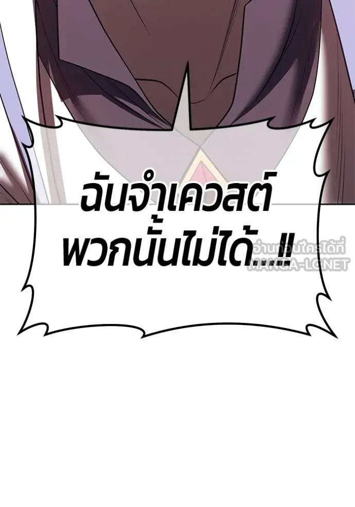 +99 ท่อนไม้ ตอนที่ 72 รูปที่ 89