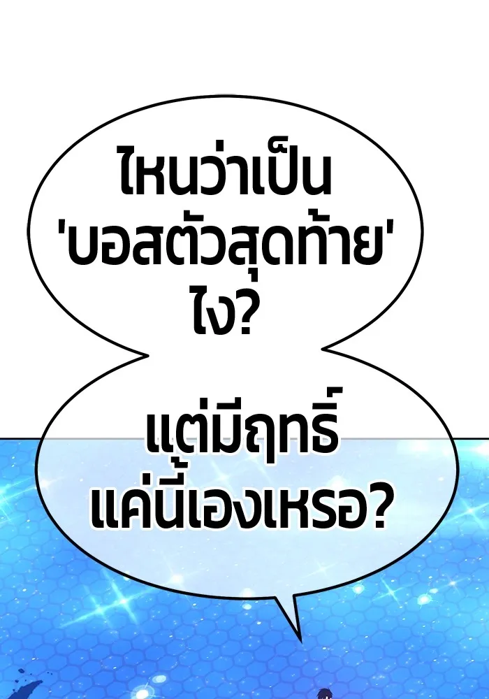 +99 ท่อนไม้พร้อมบวก ตอนที่ 64 รูปที่ 434