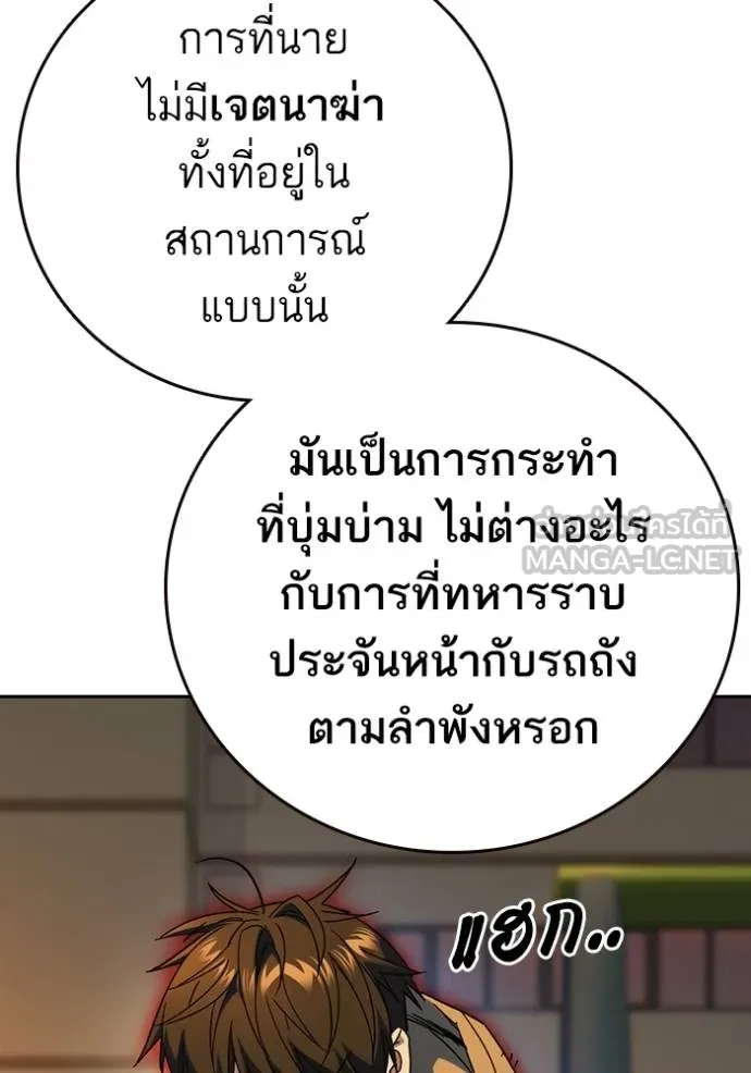 Study Group ตอนที่ 267 รูปที่ 20