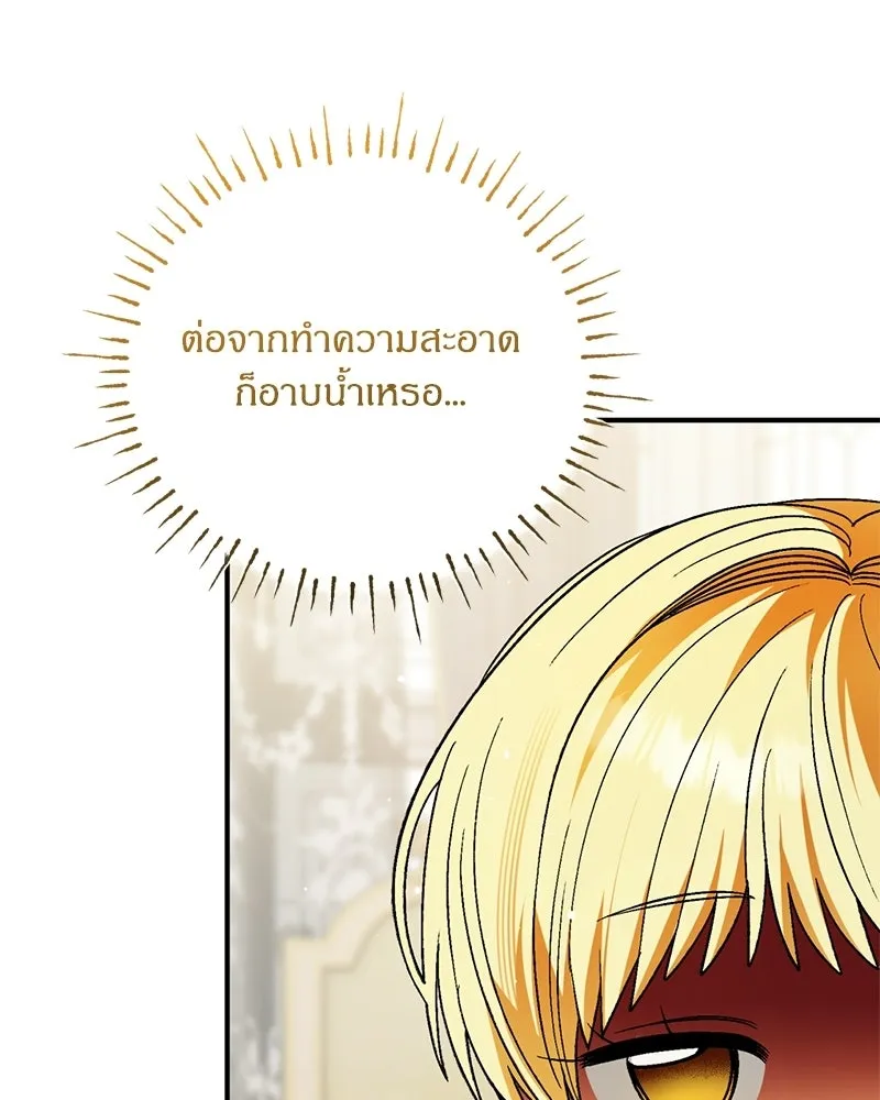 จุ๊บรัก คุณหมาป่า ตอนที่ 10 รูปที่ 35