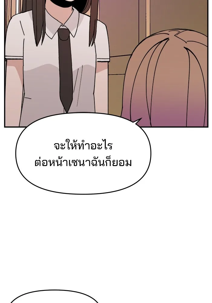 ห้องเรียนสาวแสบ ตอนที่ 9 รูปที่ 109