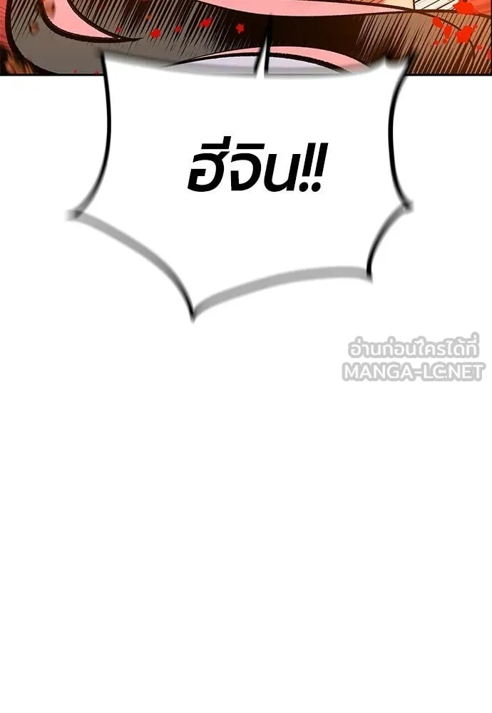 Jungle Juice ตอนที่ 181 รูปที่ 188