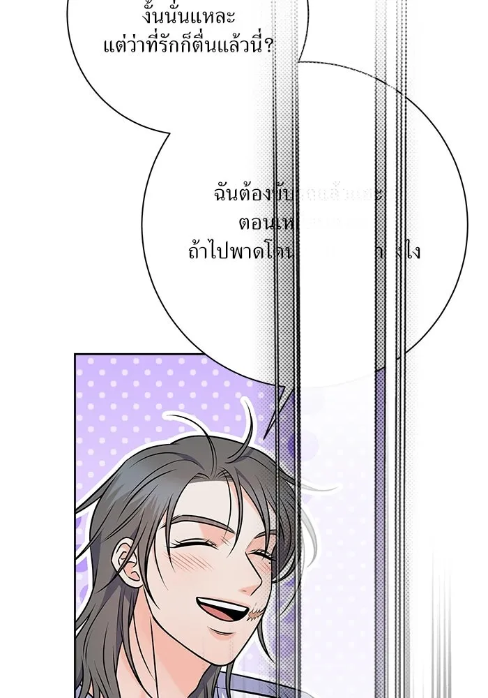 แด่ความเกลียดชัง ตอนที่ 70 รูปที่ 49