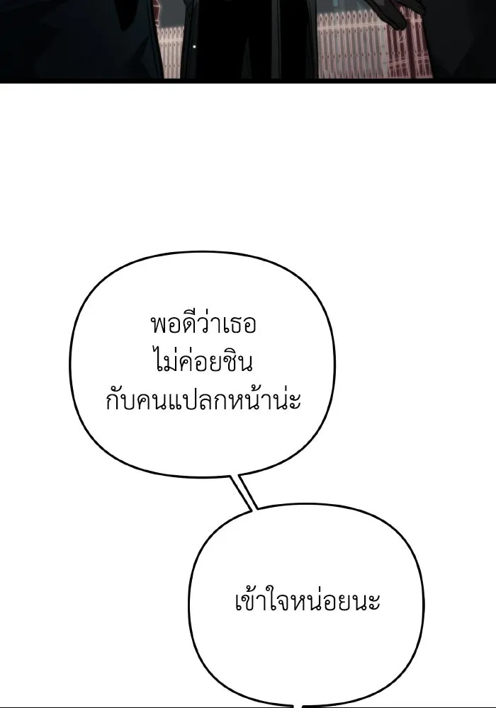 การแข่งขันของผู้เกิดใหม่ ตอนที่ 18 รูปที่ 59