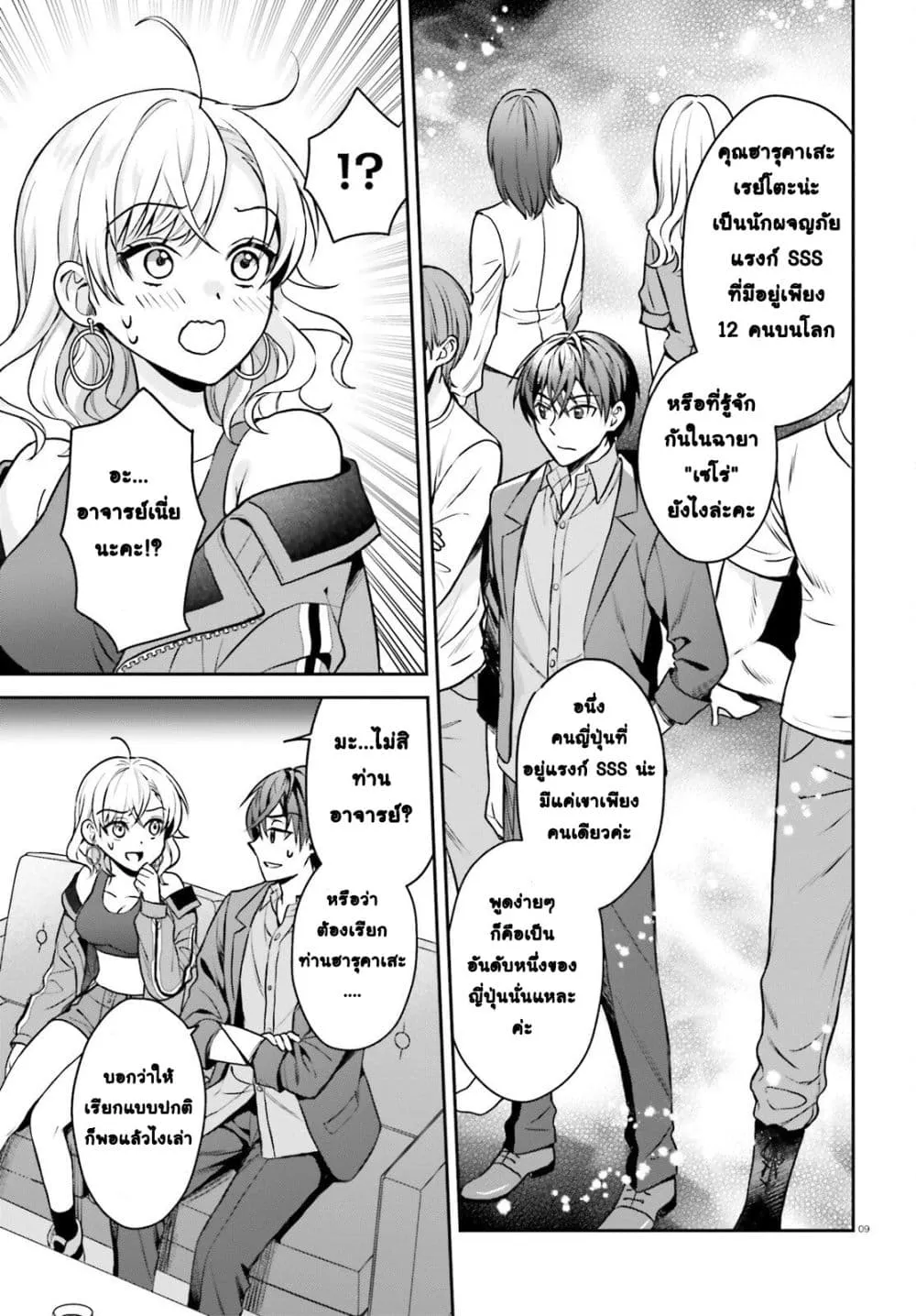 Manga-lc-com อ่านมังงะ อ่านการ์ตูน ออนไลน์ ฟรี Negattemonai Tsuihougo kara no Slow Life ~Intai shita Hazu g ตอนที่ 1 2 3 4 5 6 7 8 9 10 11 12 13 14 ฟรี ไม่มีโฆษณา Manga-lc - อ่าน มังงะ อ่าน การ์ตูน ออนไลน์ อ่านมังงะ ฟรี