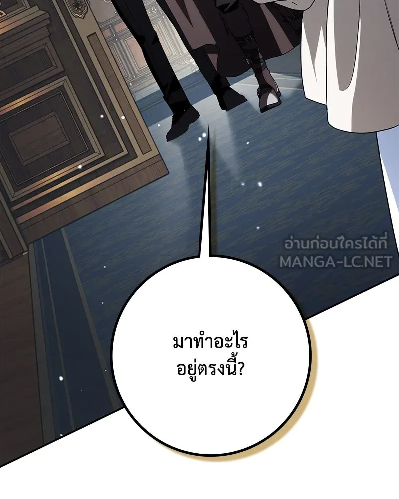 ดัชเชสเชลย ตอนที่ 13 รูปที่ 3