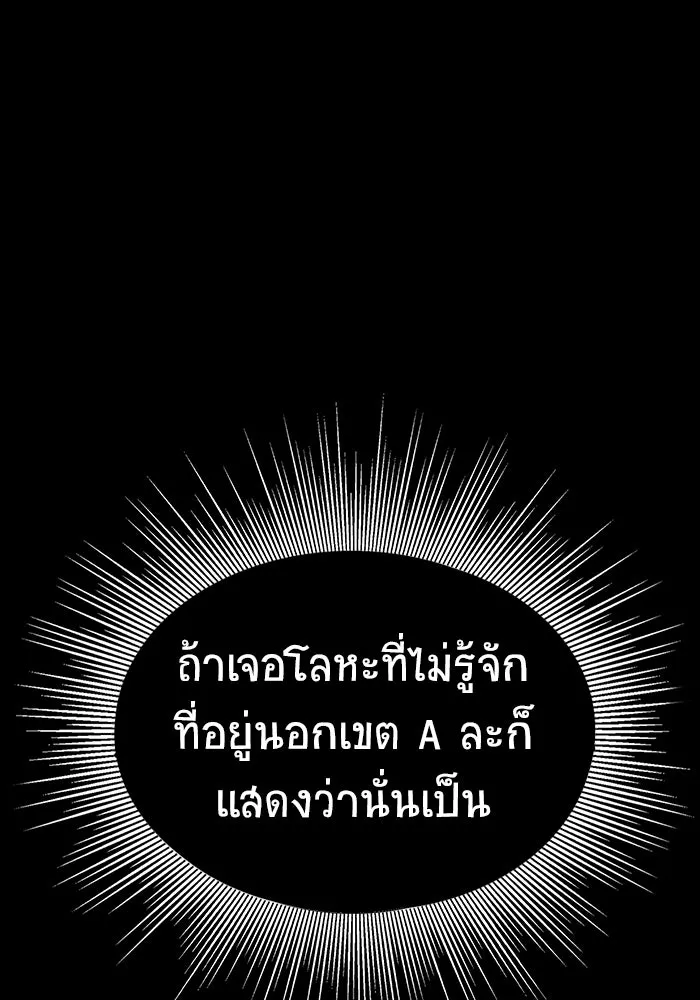 เพลเยอร์นักกินเหล็ก ตอนที่ 11 รูปที่ 65
