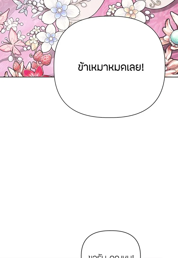 ความลับของสาวร่างทรง ตอนที่ 1 รูปที่ 25