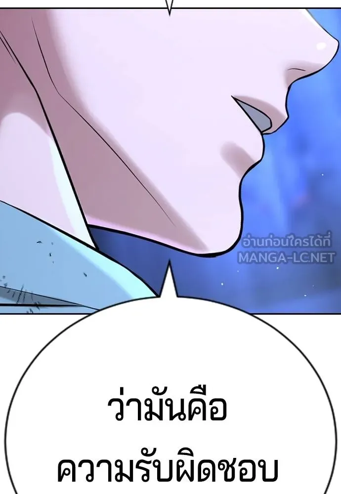 คูเซรา ตอนที่ 17 รูปที่ 202