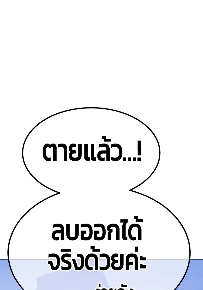 +99 ท่อนไม้พร้อมบวก ตอนที่ 12 ผู้เล่นปนเปื้อน vs พีซ (1) รูปที่ 113