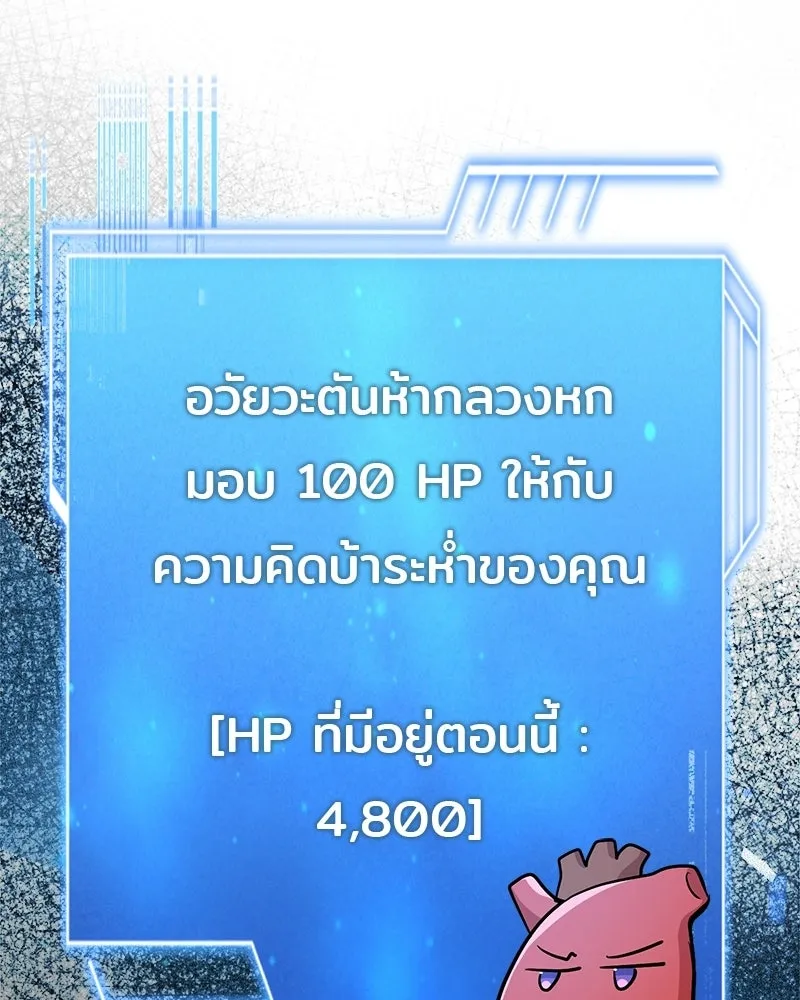 เจ้าชายแผนโบราณ ตอนที่ 53 รูปที่ 145
