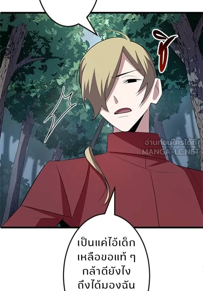 โคตรอาวุธลับ ตอนที่ 4 รูปที่ 70