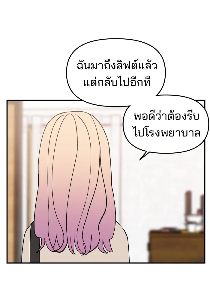 ห้องเรียนสาวแสบ ตอนที่ 34 รูปที่ 29