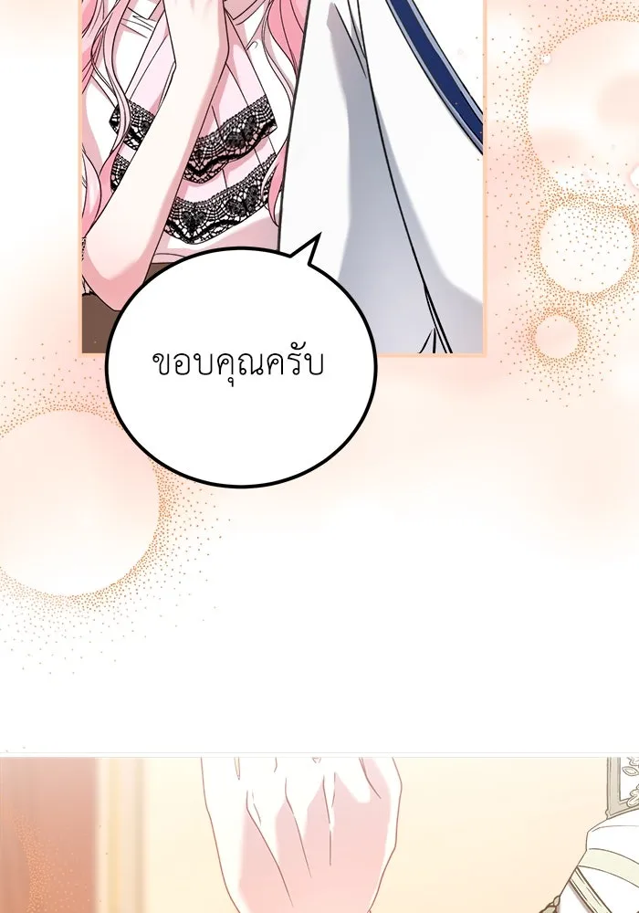 ครอบครัวพรรค์นั้น ฉันไม่มีวันกลับไป ตอนที่ 20 รูปที่ 77