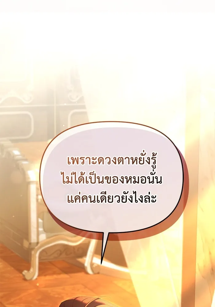 ชีวิตใหม่ในตระกูลมือสังหาร ตอนที่ 38 รูปที่ 76