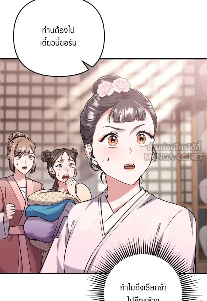ข้าเนี่ยนะเป็นพระสนม ตอนที่ 9 พอกพูนขึ้นเรื่อย ๆ รูปที่ 51