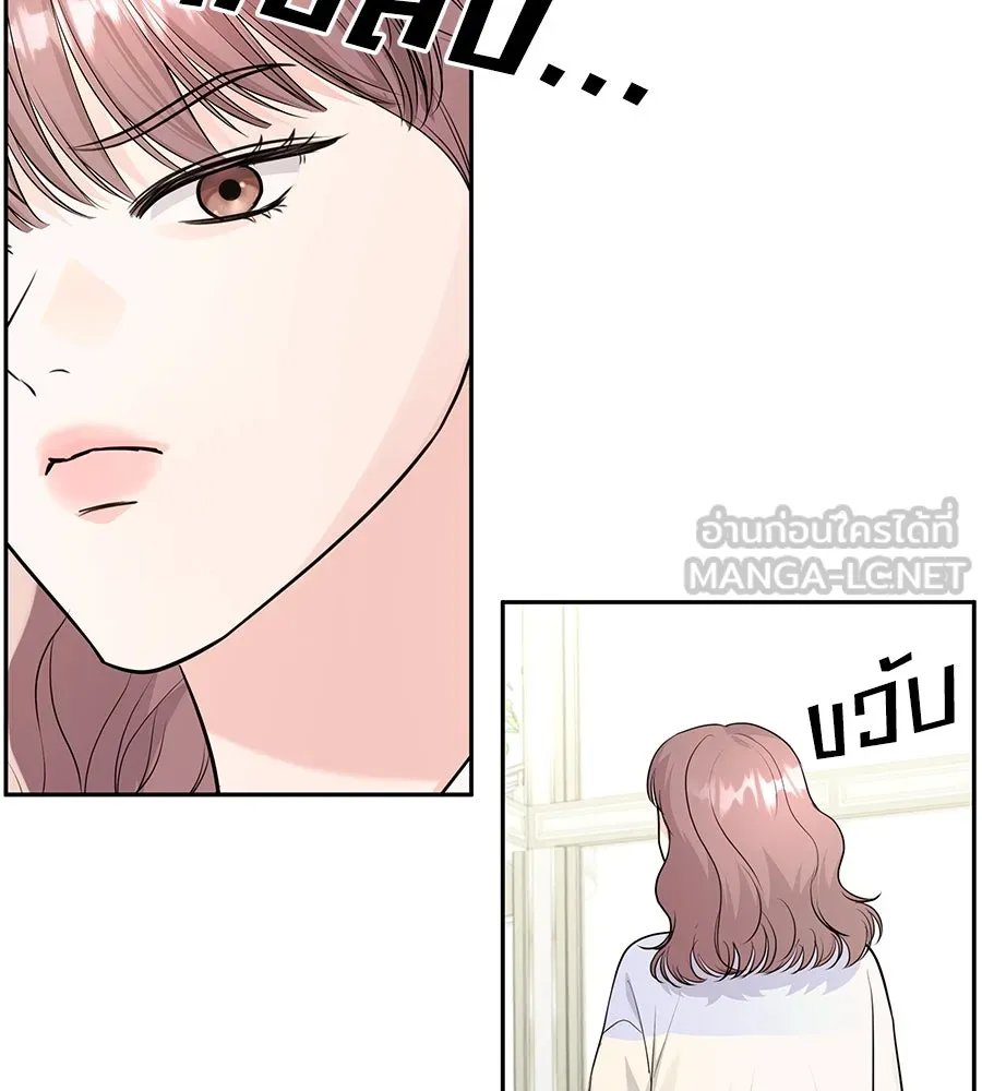 คิมหันต์นิรันดร ตอนที่ 16 รูปที่ 9