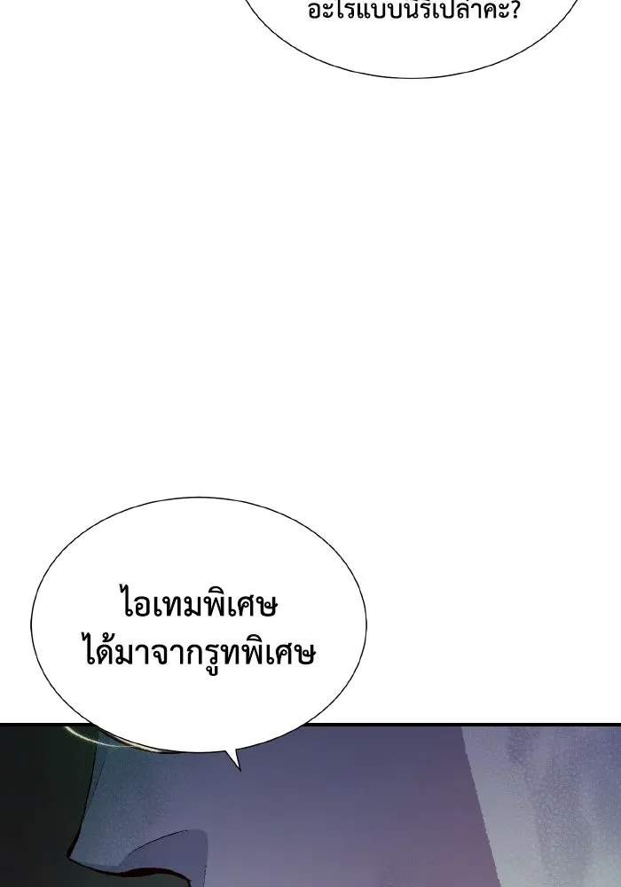 The Lone Necromancer ตอนที่ 50 รูปที่ 13