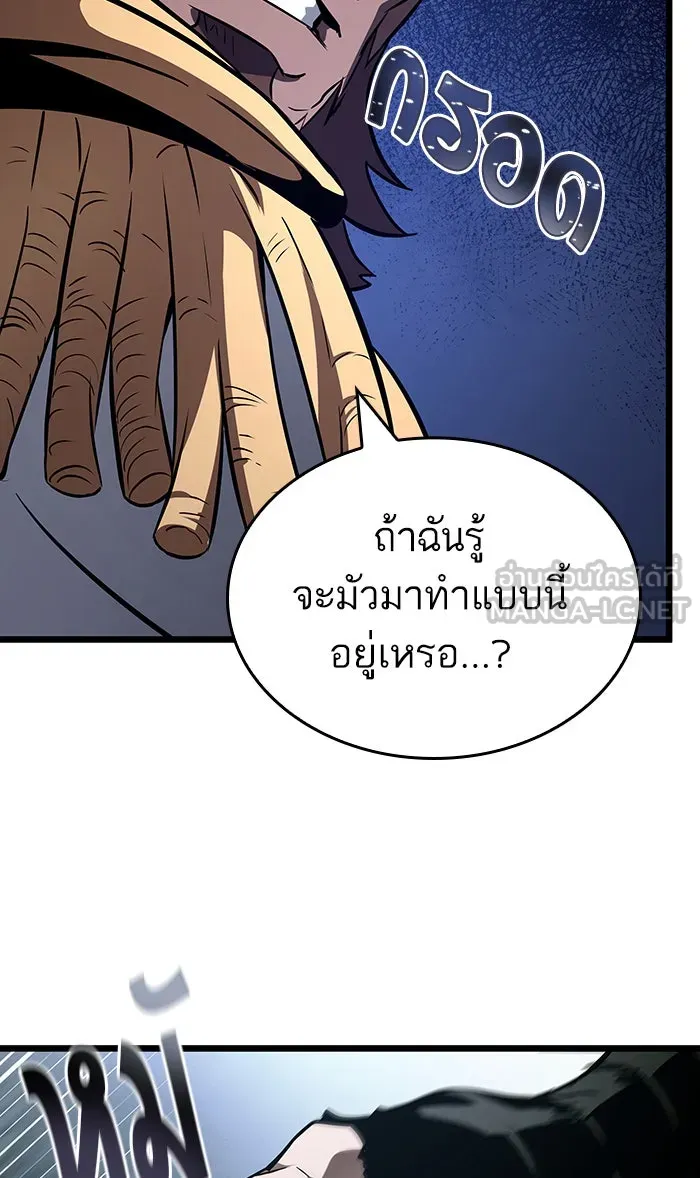 หลังวันสิ้นโลก ตอนที่ 20 รูปที่ 75