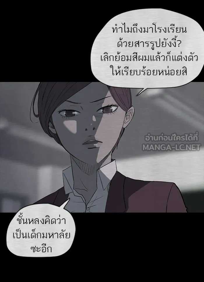 ปั่นสู้ฝันbrWind Breaker ตอนที่ 39 รูปที่ 24