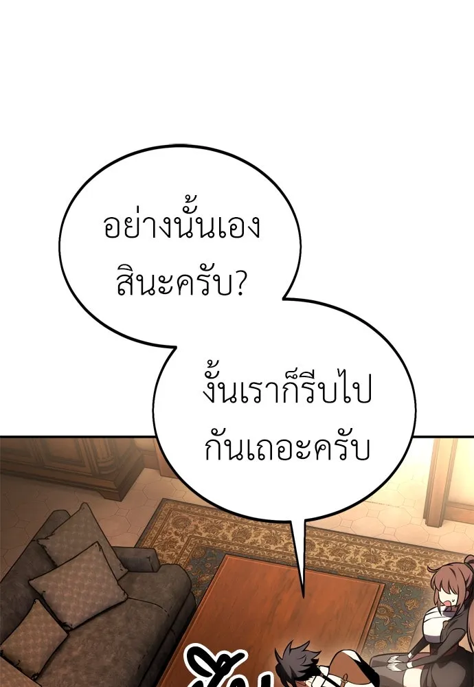 ไอ้เพลเยอร์นั่น ฉันฆ่ามันเอง ตอนที่ 43 รูปที่ 55