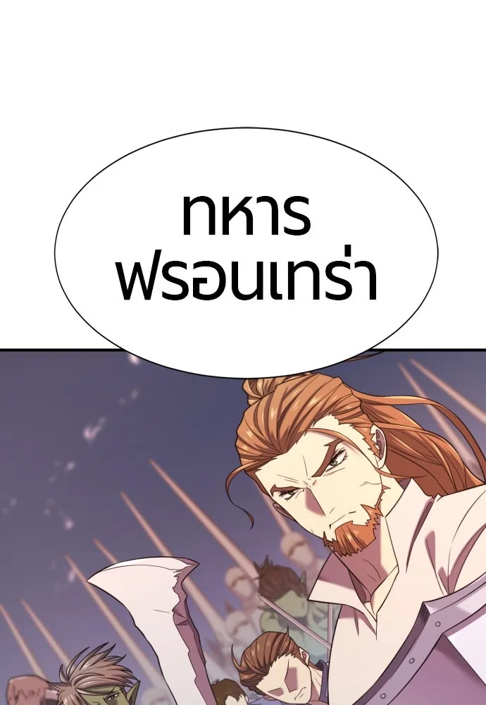ยอดสถาปนิกผู้พิทักษ์อาณาจักร ตอนที่ 199 รูปที่ 118