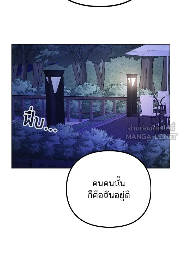 รักผิดแผน ตอนที่ 71 รูปที่ 36