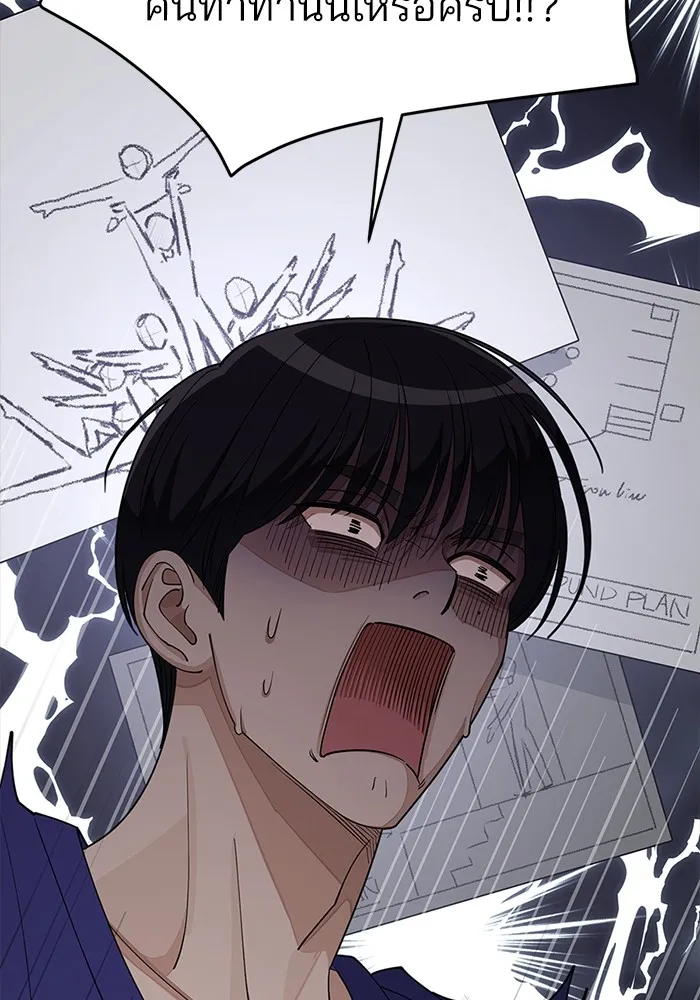 ความรักของอิซอบ ตอนที่ 29 รูปที่ 73